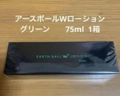 2026年最新】アースボールwローションの人気アイテム - メルカリ