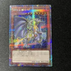 2026年最新】遊戯王 誇りと魂の龍 25th psaの人気アイテム - メルカリ