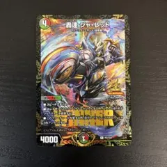 2026年最新】轟速 プロモの人気アイテム - メルカリ