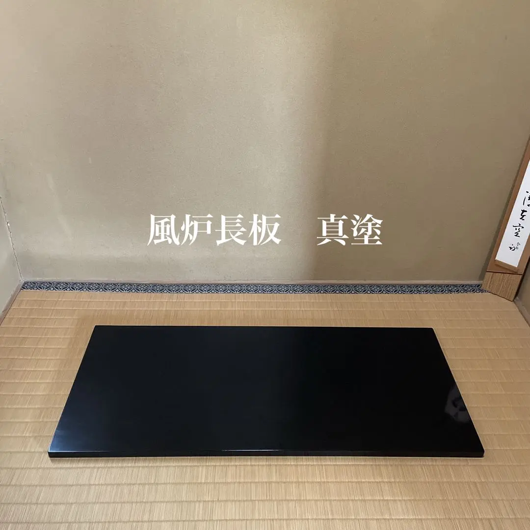 2026年最新】炉長板の人気アイテム - メルカリ