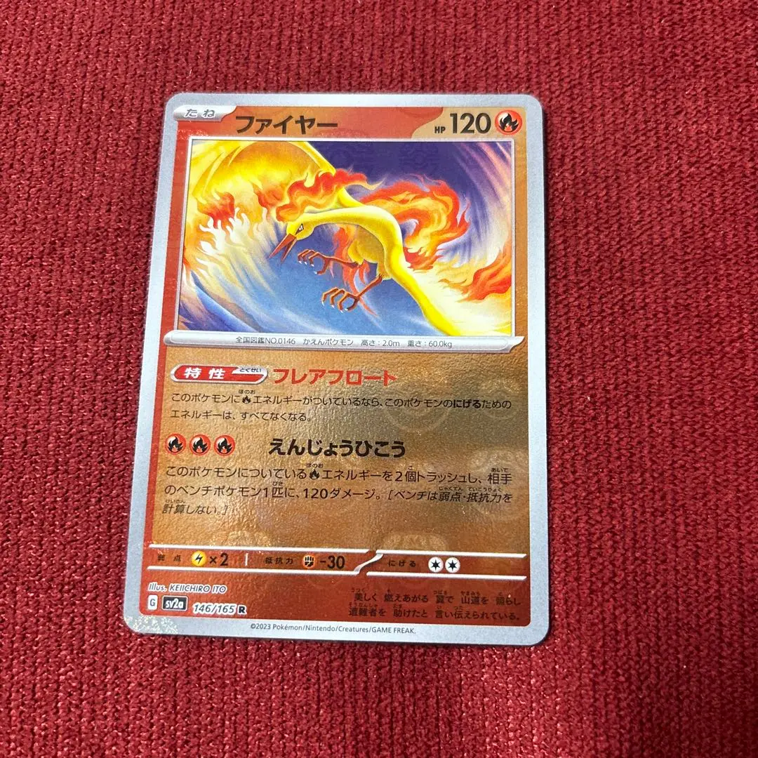 2026年最新】ファイヤー 146/165 マスターボール ミラーの人気アイテム