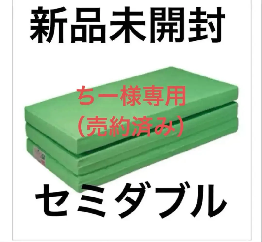 2026年最新】全健会 マットの人気アイテム - メルカリ