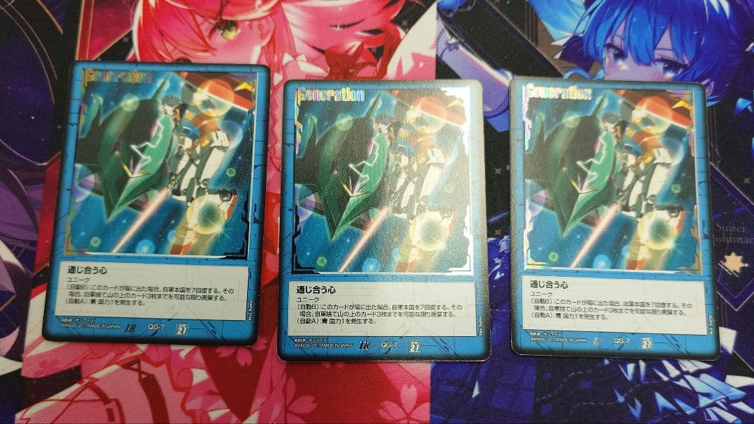 ガンダムウォー 通じ合う心 青 3枚セット ガンダムウォー 青｜TCGシングルカード通販なら「193net」