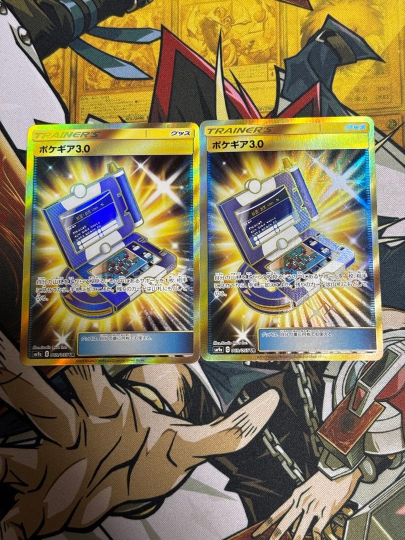 ポケモンカード　ポケギア3.0 UR 2枚セット ポケギア3.0(R仕様)【-】{014/022}