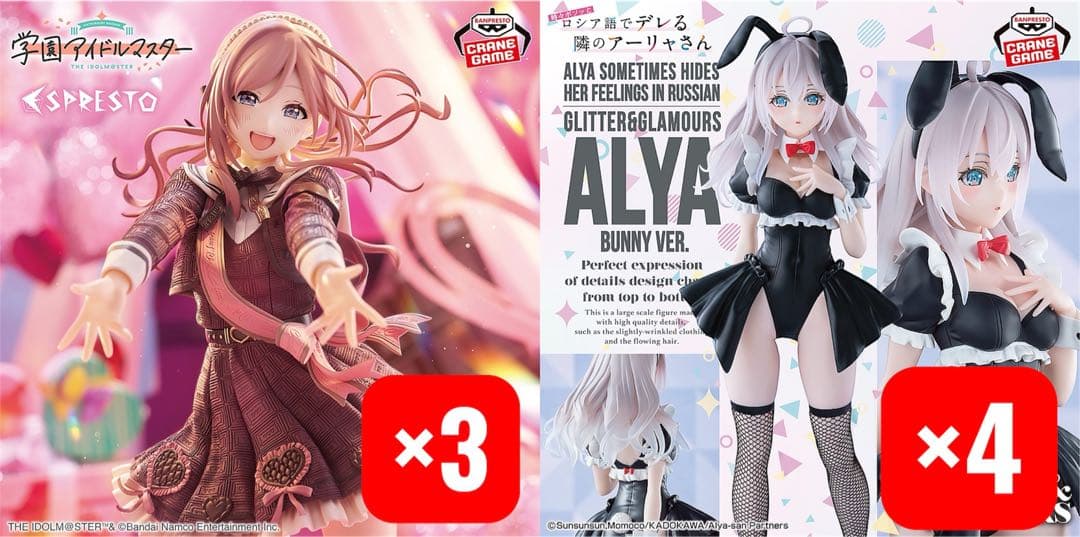 学マス ESPRESTO 姫崎莉波　glitter &Glamous アーリャ