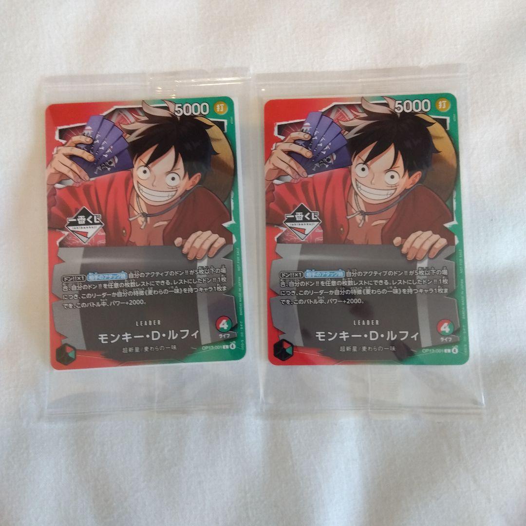 ワンピース モンキー・D・ルフィ プロモ 一番くじ 　2枚 一番くじ ワンピース プロモ モンキー・D・ルフィ 2枚 - メルカリ