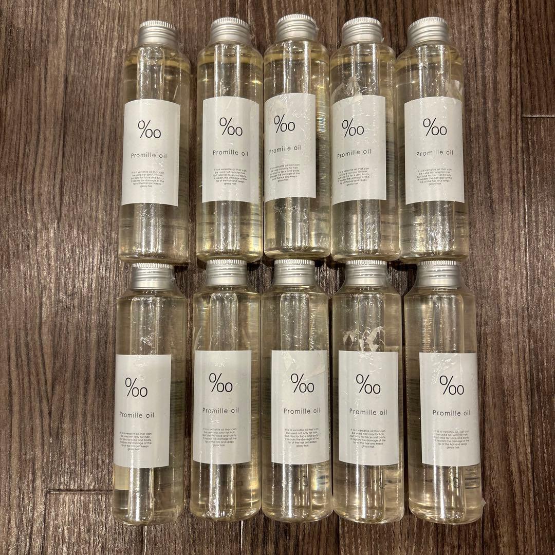 Promille プロミルオイル 150ml ヘアオイル　10本セット