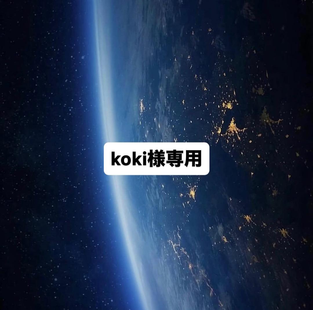 小物 koki