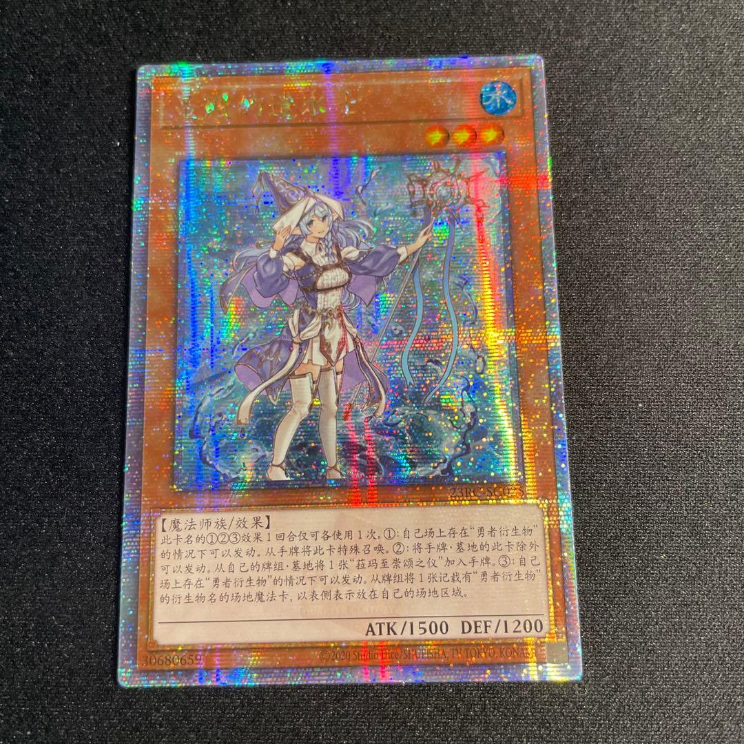 遊戯王　聖殿の水遣い　アジア版　中国語　25thシークレット 遊戯王 アラメシアの儀 聖殿の水遣い 中国語簡体字 シークレット