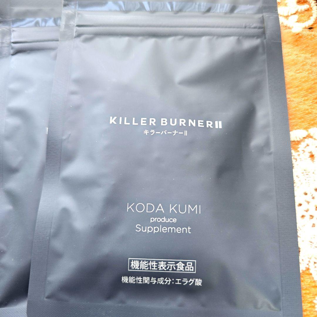 キラーバナー2 ダイエットサプリ 3袋セット 新品