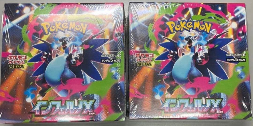 ポケモンカードゲームインフェルノ2BOX 新品未開封　シュリンク付き ケース入り シュリンク付き インフェルノX 未開封 2 BOX セット 正規
