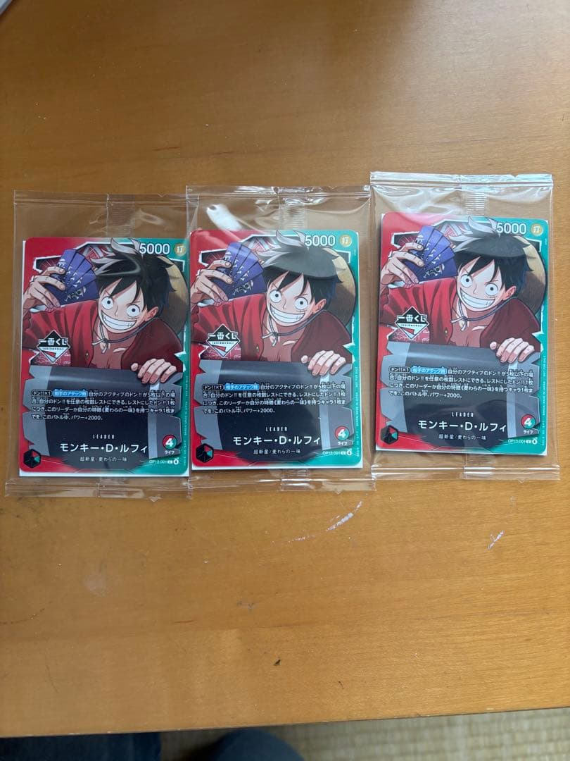 ワンピース 一番くじ プロモカード　3枚セット