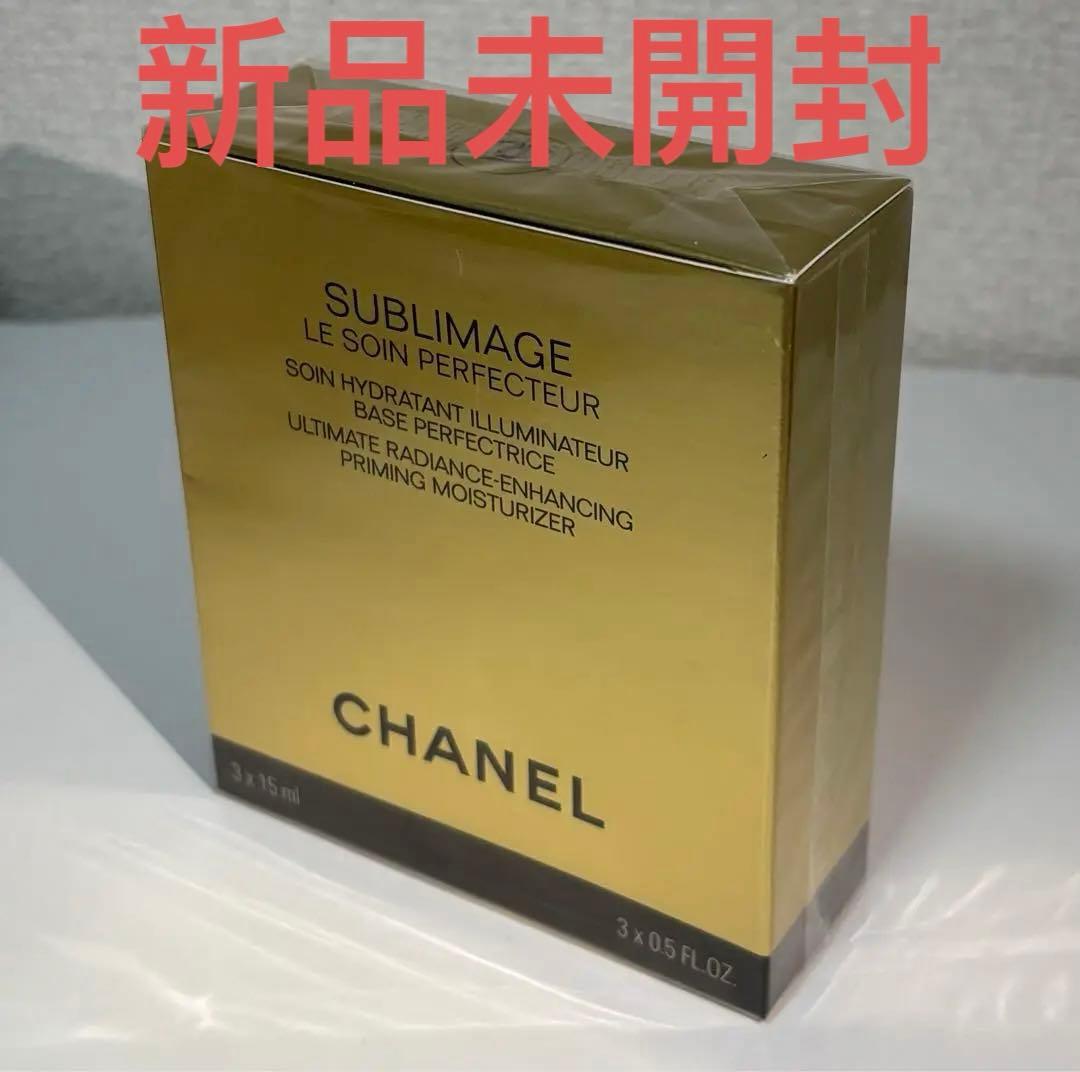 「新品未開封」シャネル　サブリマージュ ル ソワン ペルフェクトゥール