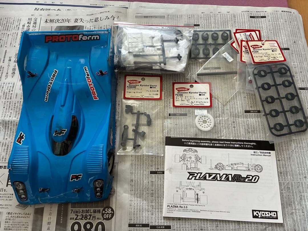 京商 Plazma R 2.0 ラジコンカー