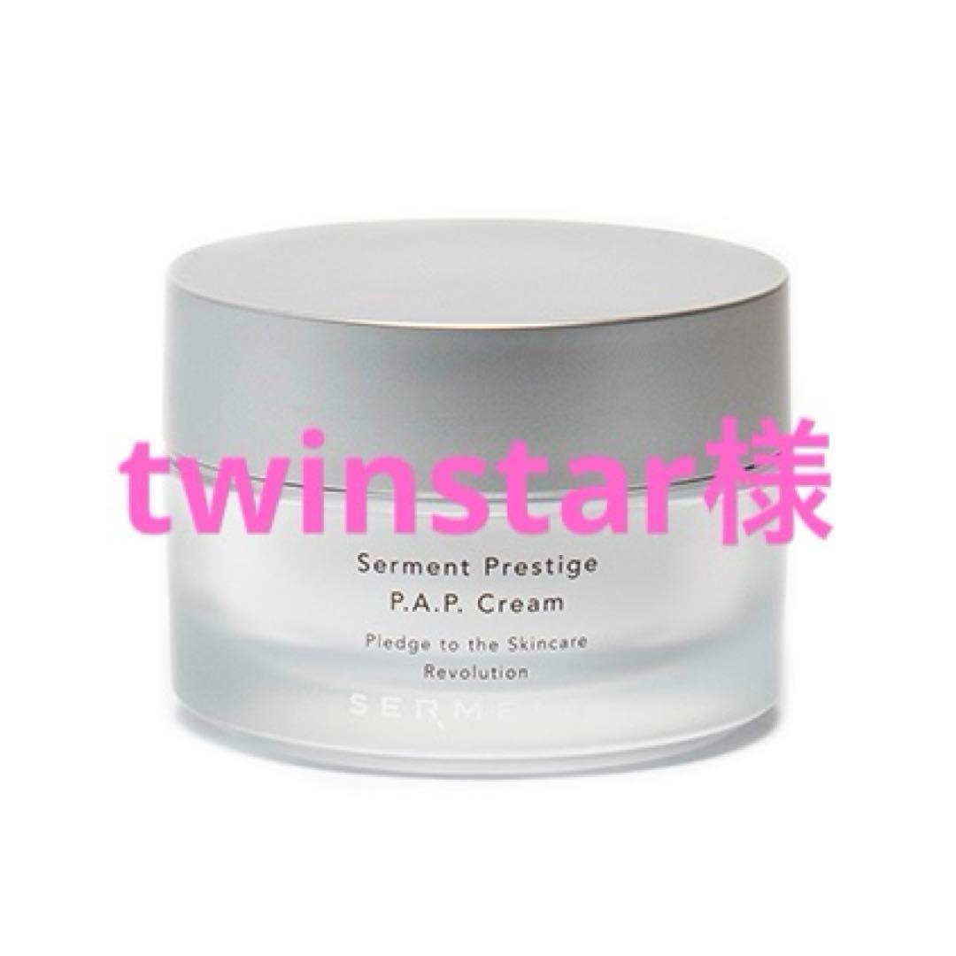 【twinstar】セルマン　クリーム＋ ブラシセット新品未使用