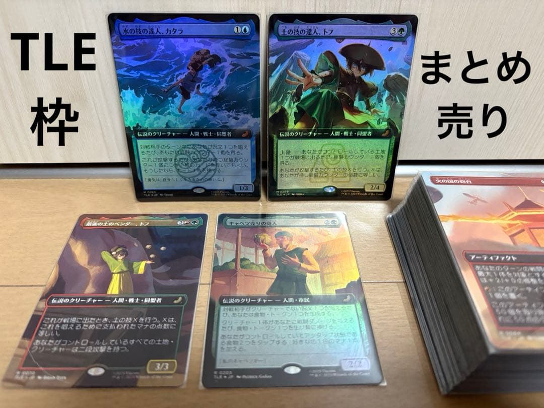 MTG アバター TLE ジャンプスタート foil 拡張 カタラ トフ アン Amazon.co.jp: マジック：ザ・ギャザリング アバター 伝説の少年アン