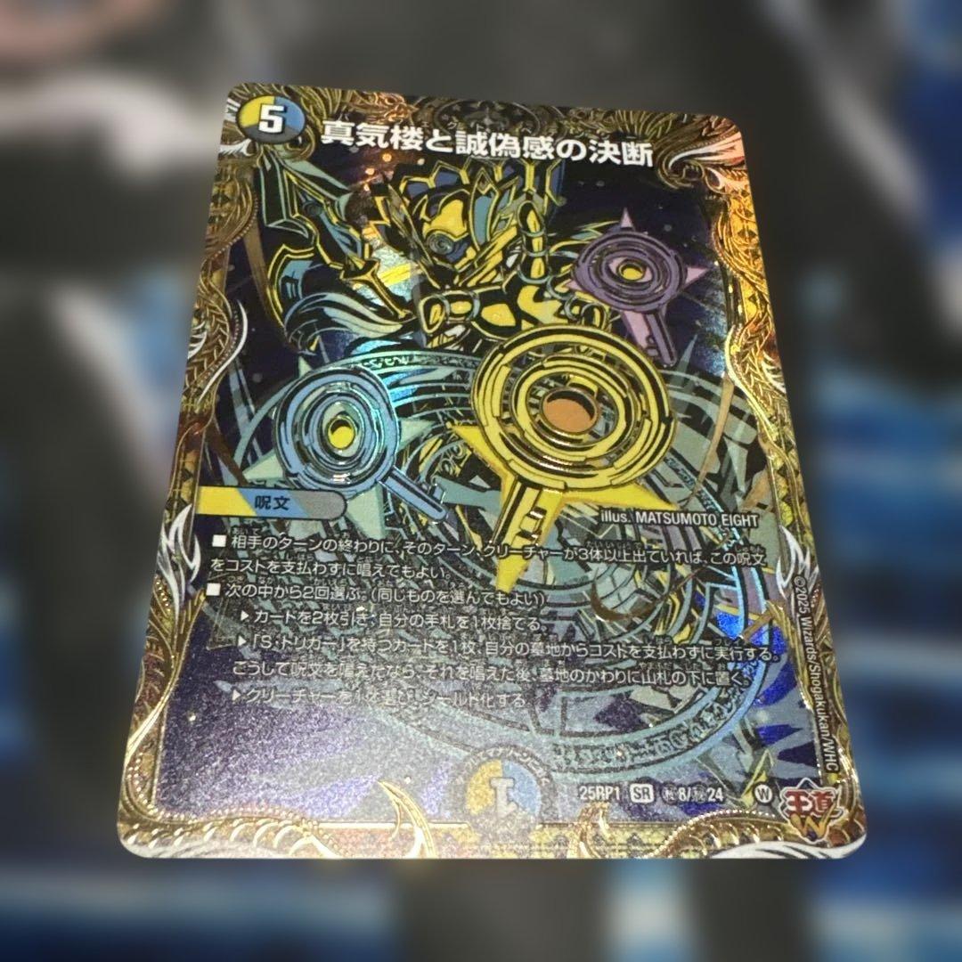 パーフェクトペテンシーシク1枚