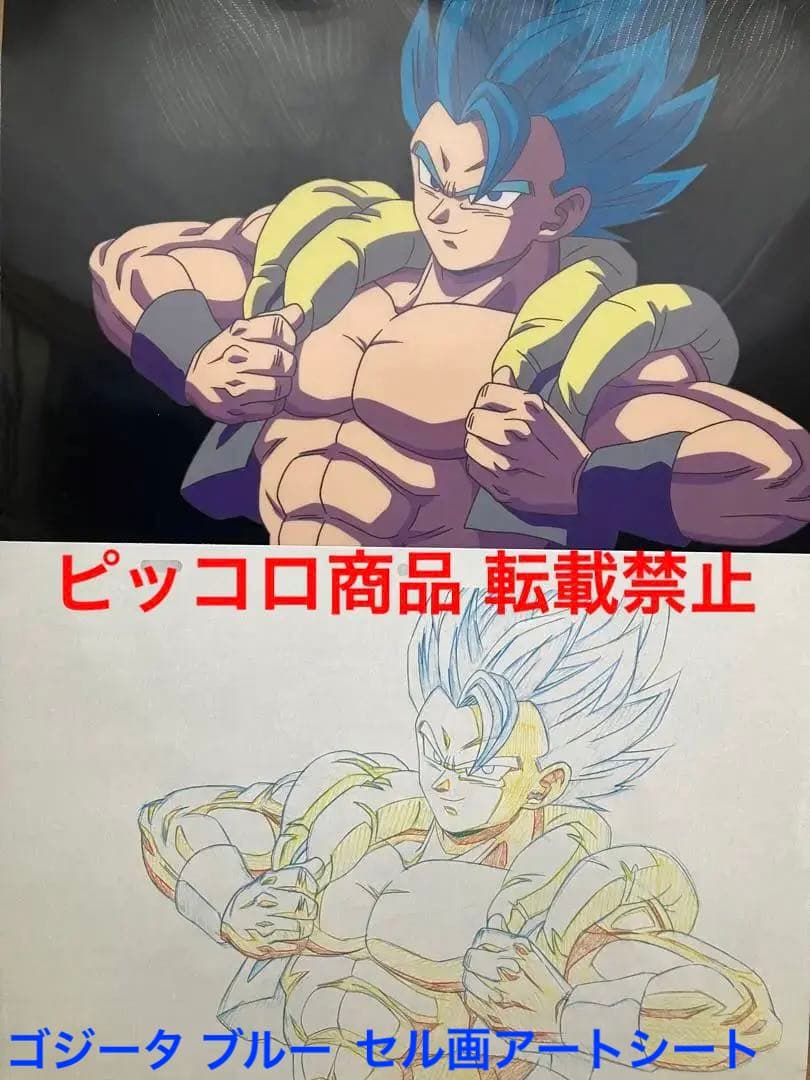 【激レア】ドラゴンボール超 ゴジータブルー　セル画アートシート　鳥山明 超稀少☆ 鳥山明 ドラゴンボール 複製セル画&原画 アート ゴジータ 二