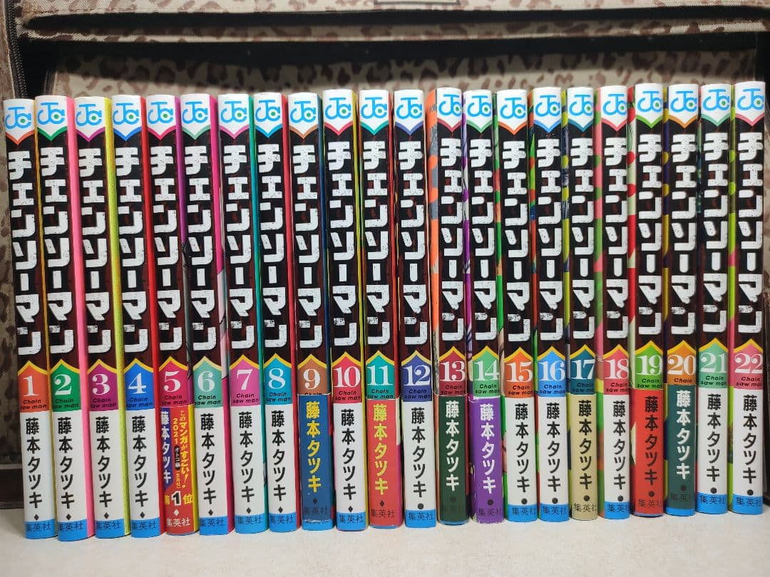 チェンソーマン 1〜22巻　全巻