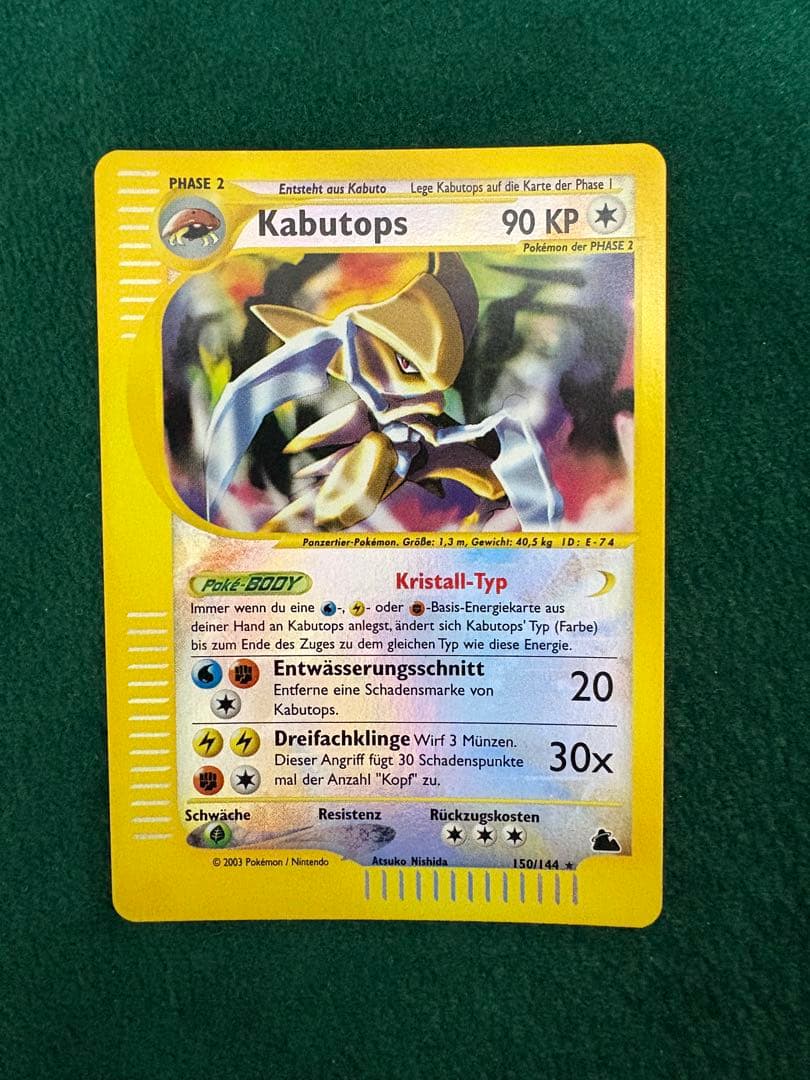 【ドイツ語】カブトプス　クリスタルタイプ