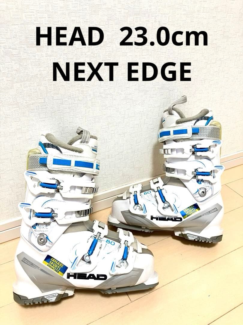 ヘッド　HEADスキーブーツ 23.0-23.5cm NEXT EDGE