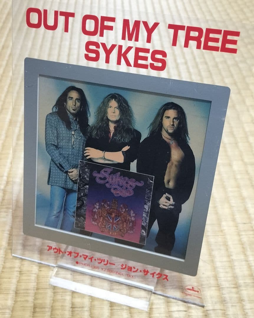 OUT OF MY TREE / SYKES アクリルスタンド Amazon.co.jp: Out of My Tree by John Sykes: ミュージック