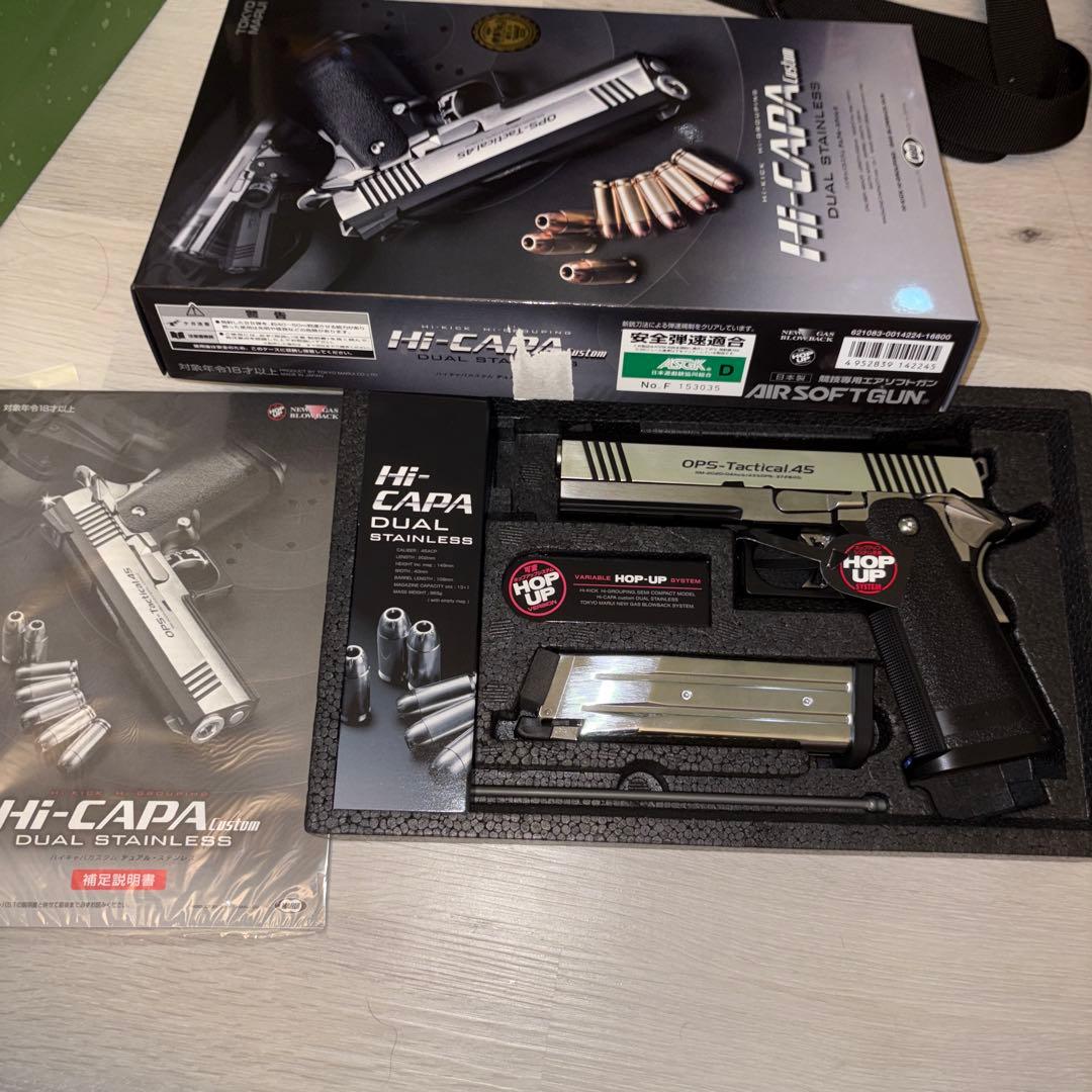 東京マルイ ハイキャパ4.3 ガスガン