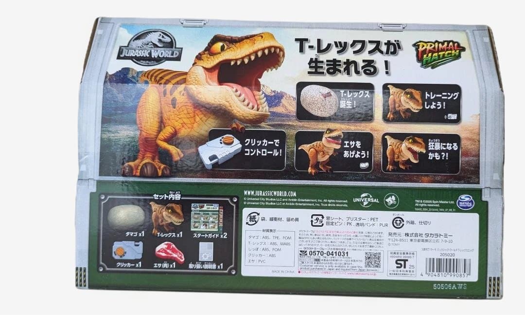 最終値下げ!! 新品タカラトミー ジュラシック・ワールド T-レックス