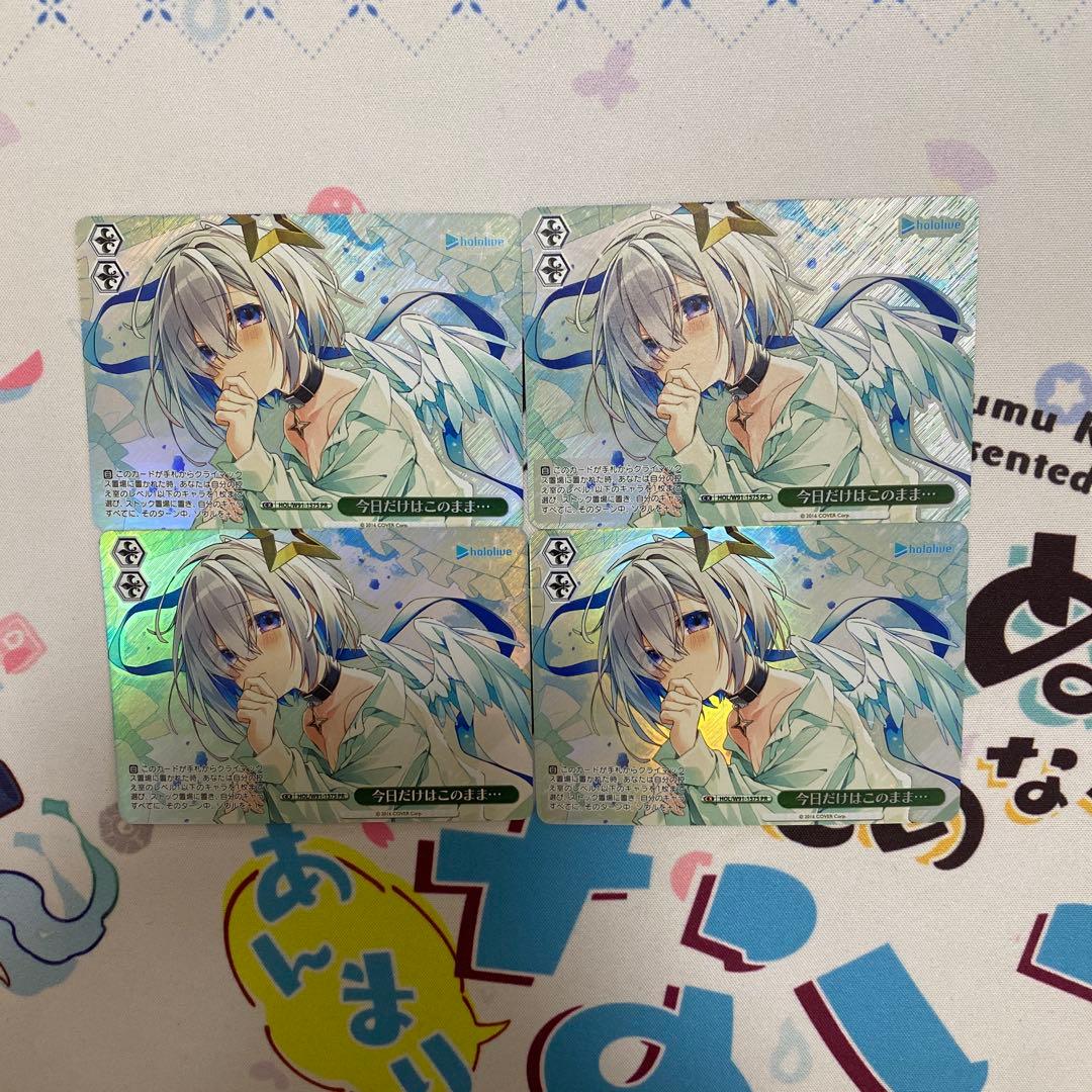 ヴァイスシュヴァルツ　ホロライブ　今日だけはこのまま　4枚　ホイル　OFR PR