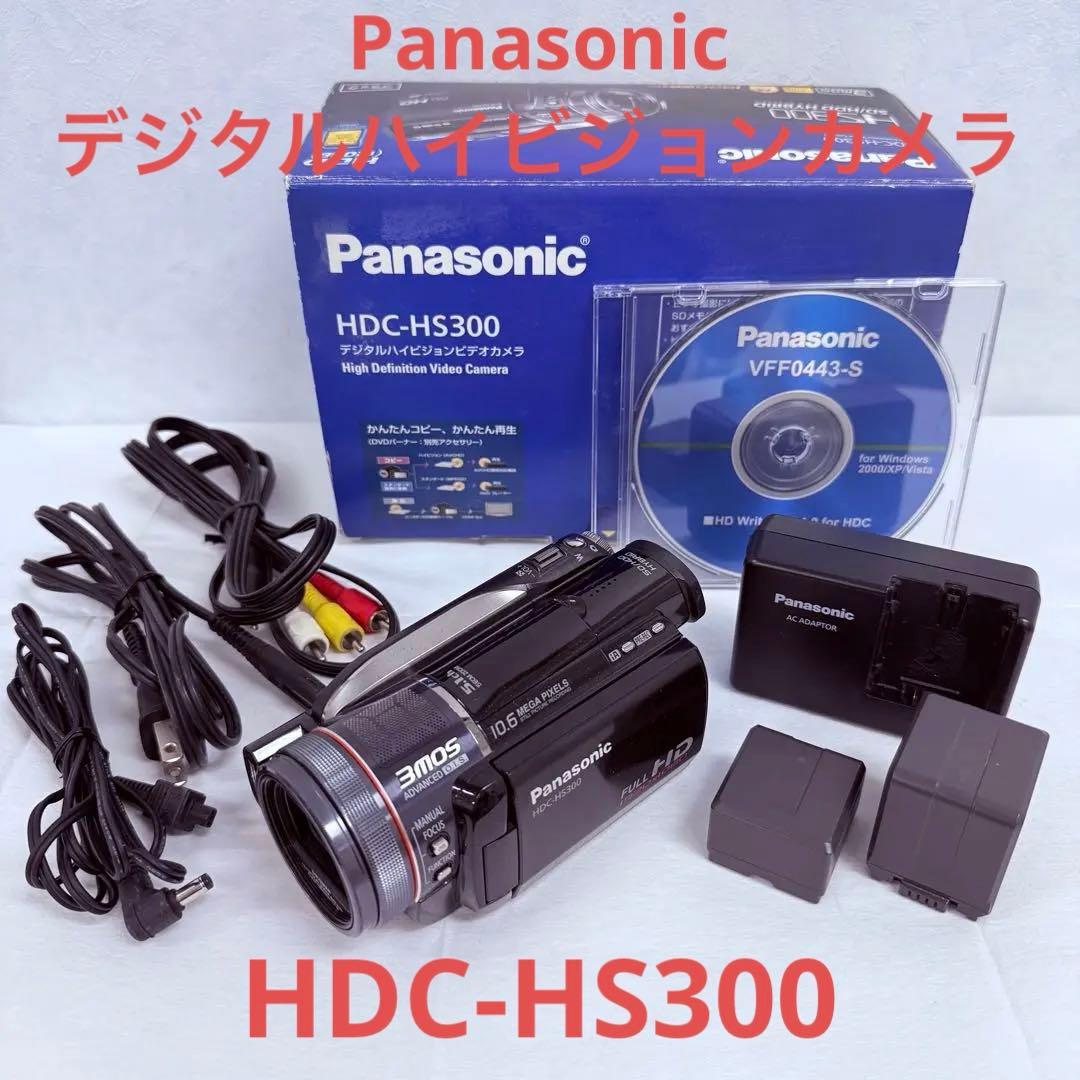 【美品】Panasonic デジタルハイビジョンカメラ HDC-HS300