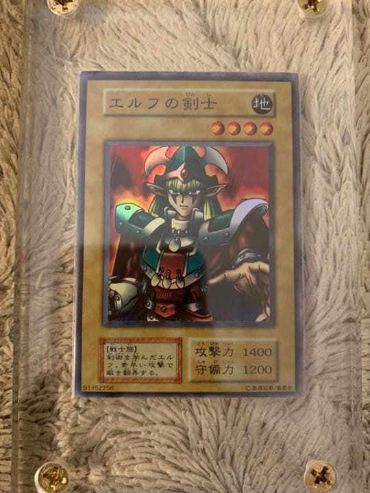 No.808 遊戯王 美品 初期 エルフの剣士 スーパーレア