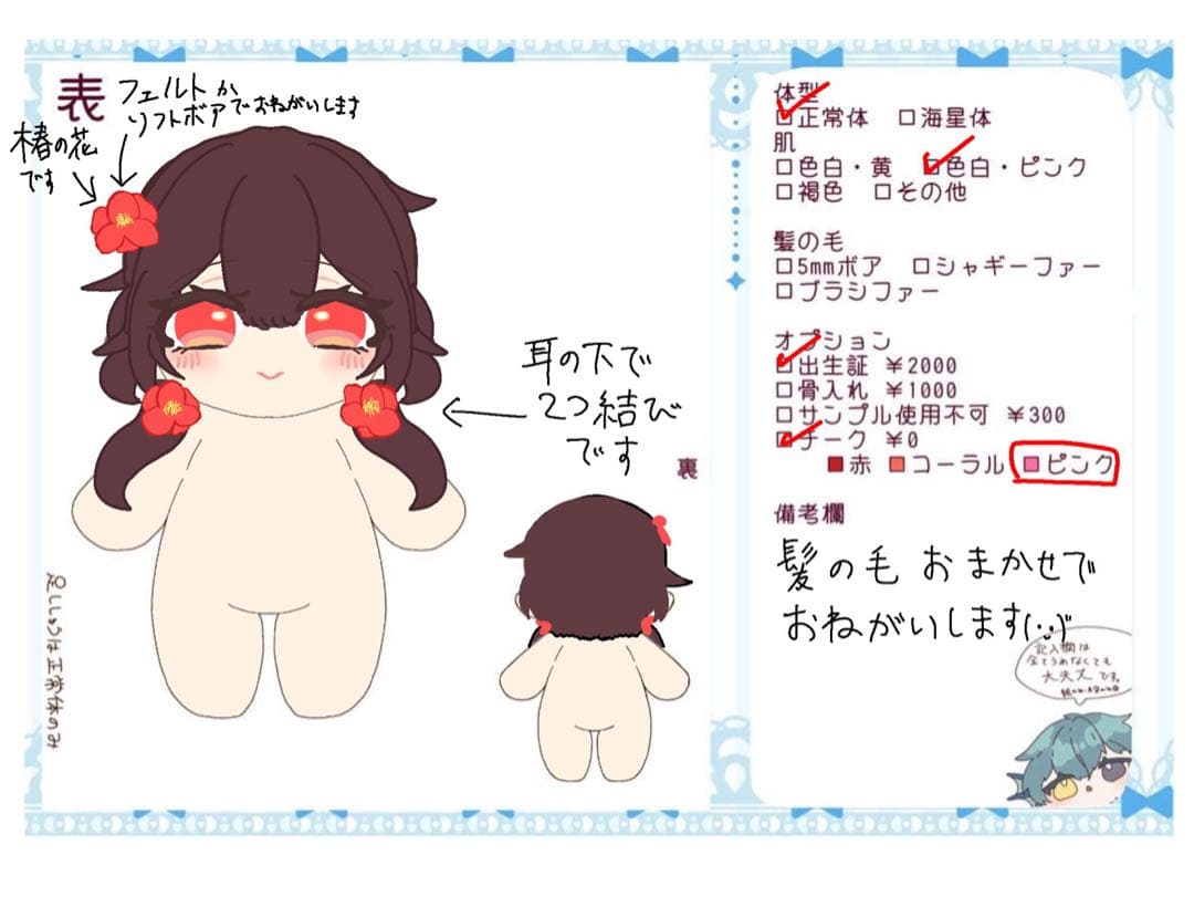 フェルルト キャラクターグッズ 楽しいニードルフェルト アクレーヌで作る サンリオキャラクターズの