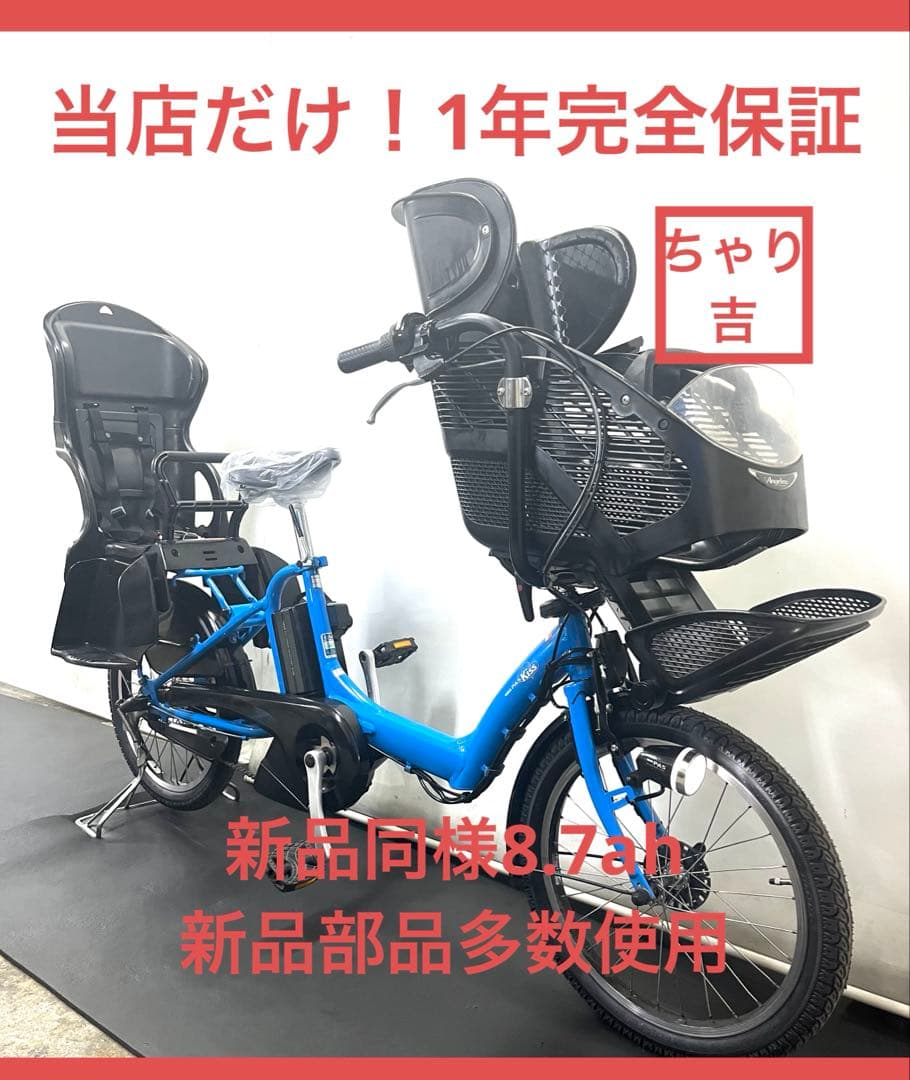 1年保証　ヤマハ　パスキッス　20インチ　子供乗せ　青色　電動アシスト自転車