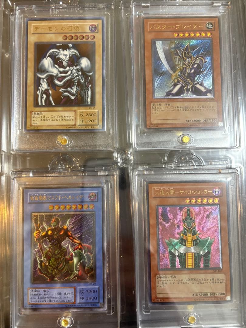 デーモンの召喚 SC-51 レリーフ