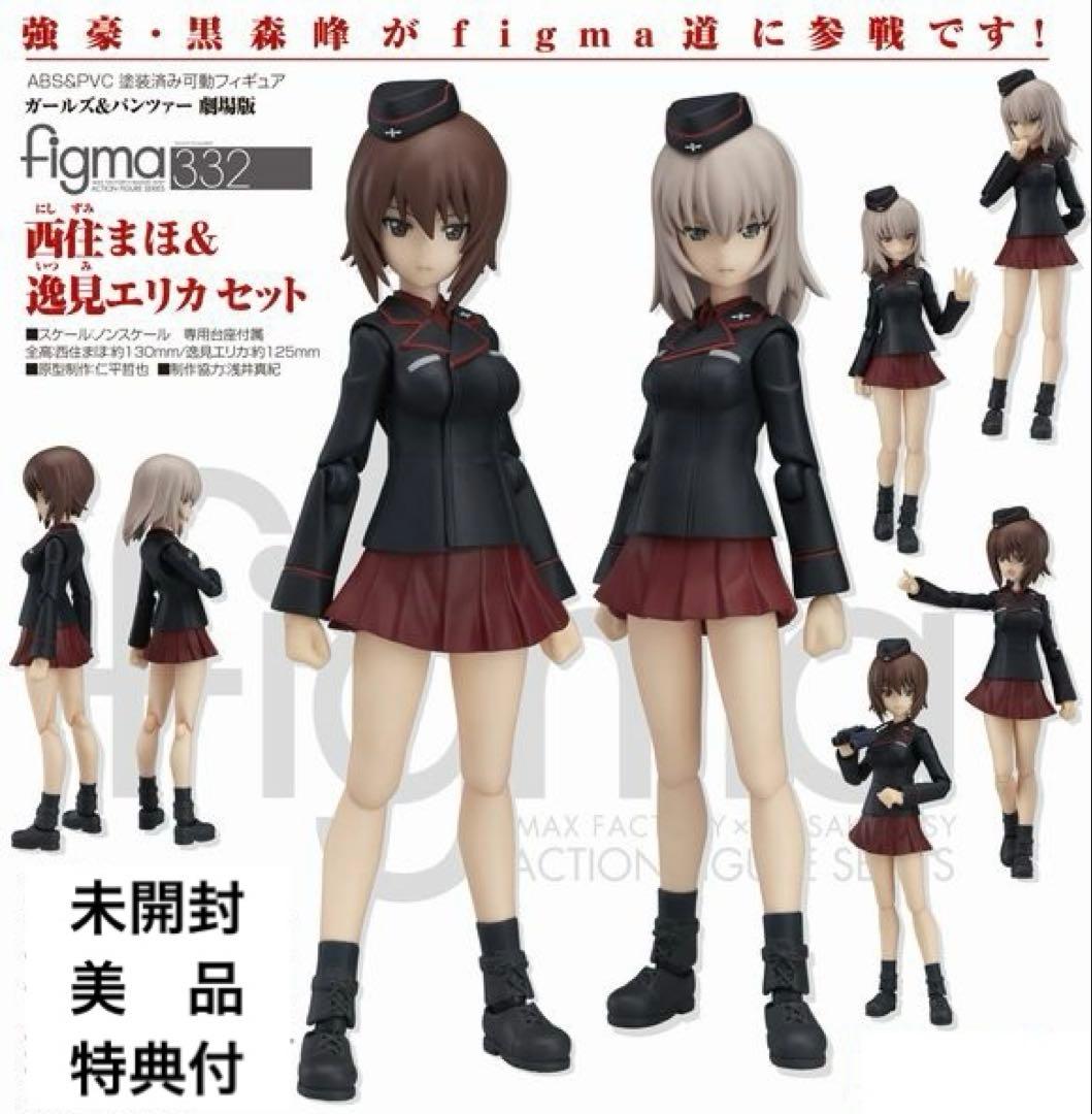 【未開封】ガールズ&パンツァー figma『西住まほ&逸見エリカ セット』特典付