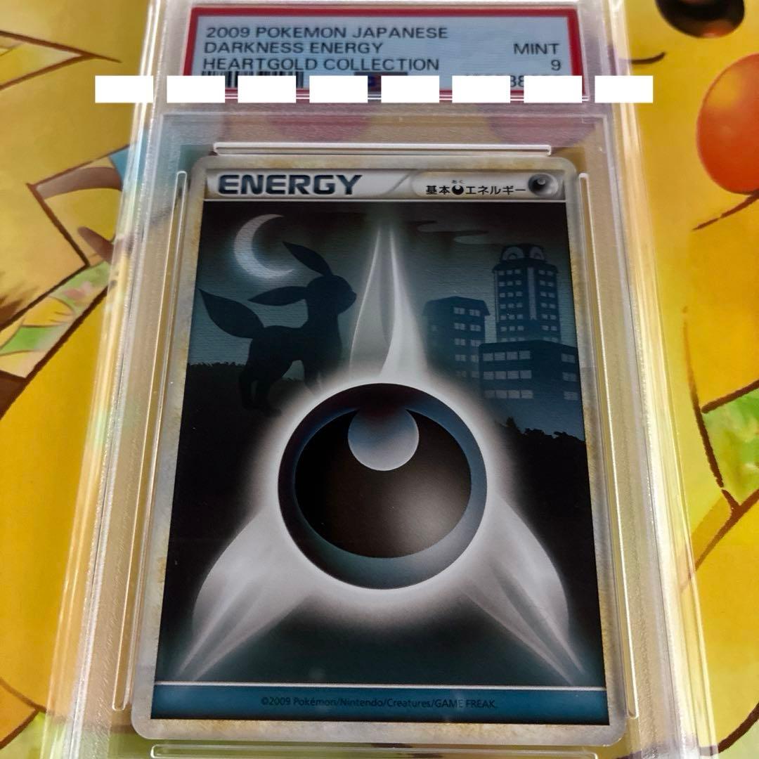 【希少】基本悪エネルギー　ブラッキー　レジェンド　PSA9