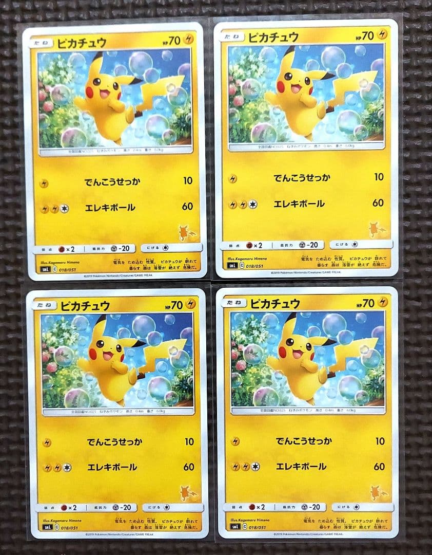 ピカチュウ SML サン＆ムーン ファミリーポケモンカードゲーム 018/051 ピカチュウ 018/051｜ポケカシングルカード通販｜Cloveストア