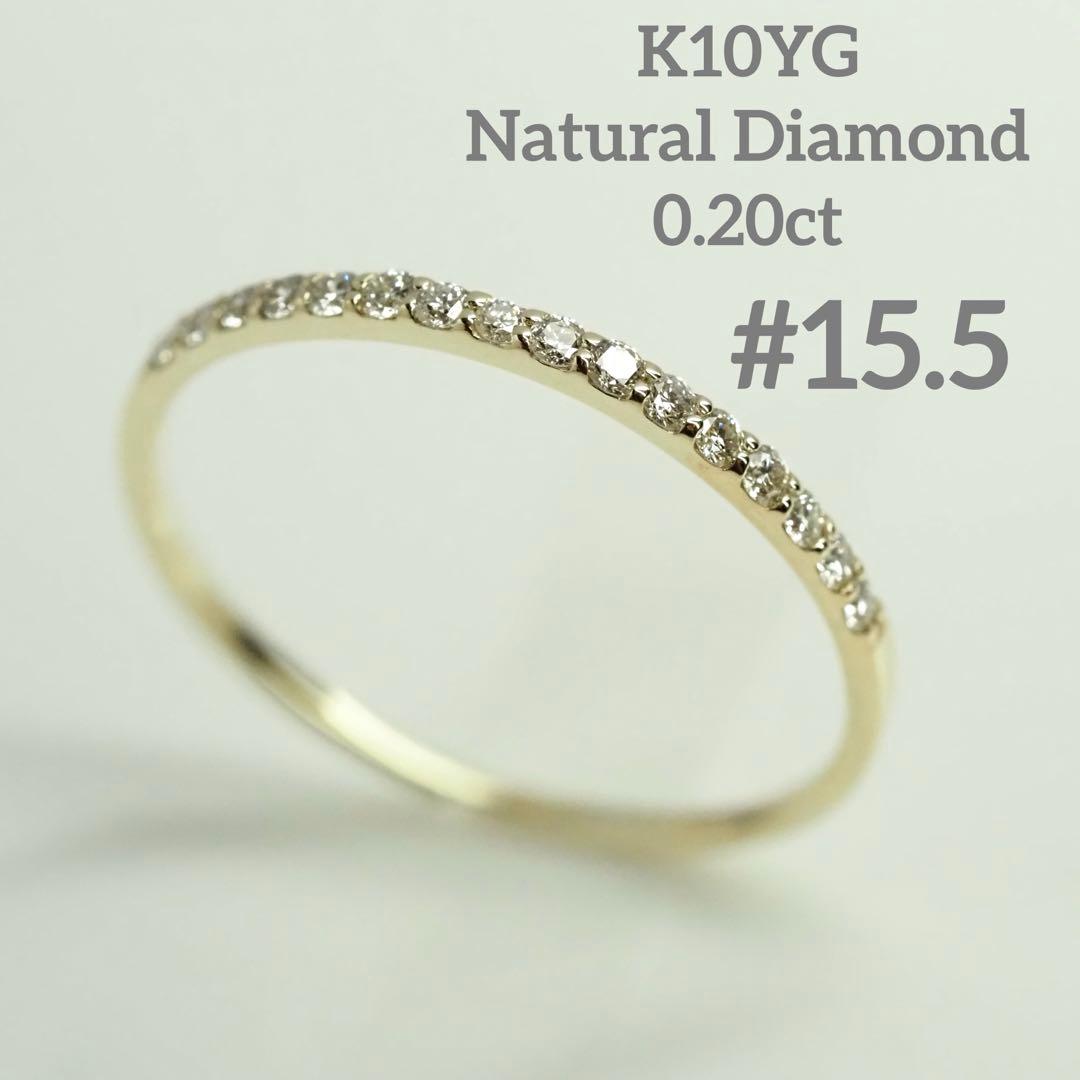 繊細で美しい☆K10YG 天然ダイヤモンド ハーフエタニティリング　0.20ct