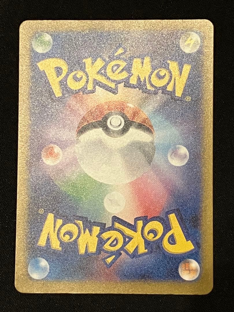 エラーカード 魂抜け チリ(088/062 SAR) ポケモンカード - メルカリ