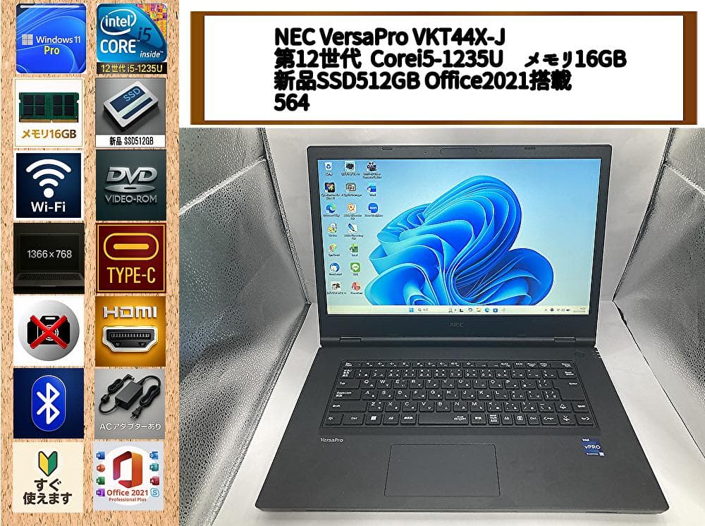 超爆速i5第12世代 メモリ16GB SSD512GB Office 楽天市場】core i5 12世代（デスクトップPC｜パソコン）：パソコン