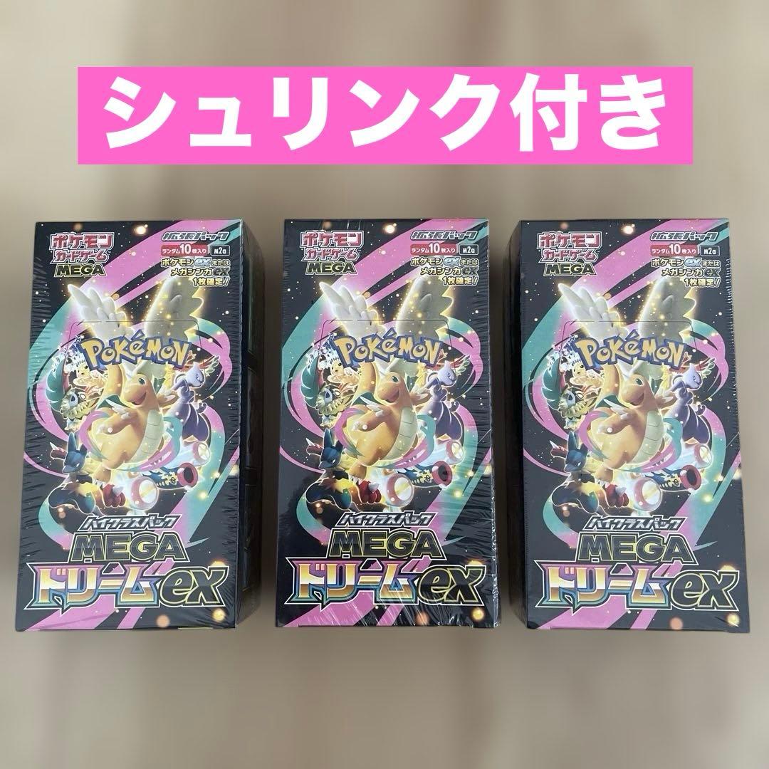 megaドリームex 3boxシュリンク付き 新品未開封〗MEGAドリームex シュリンク付き 3BOX - メルカリ