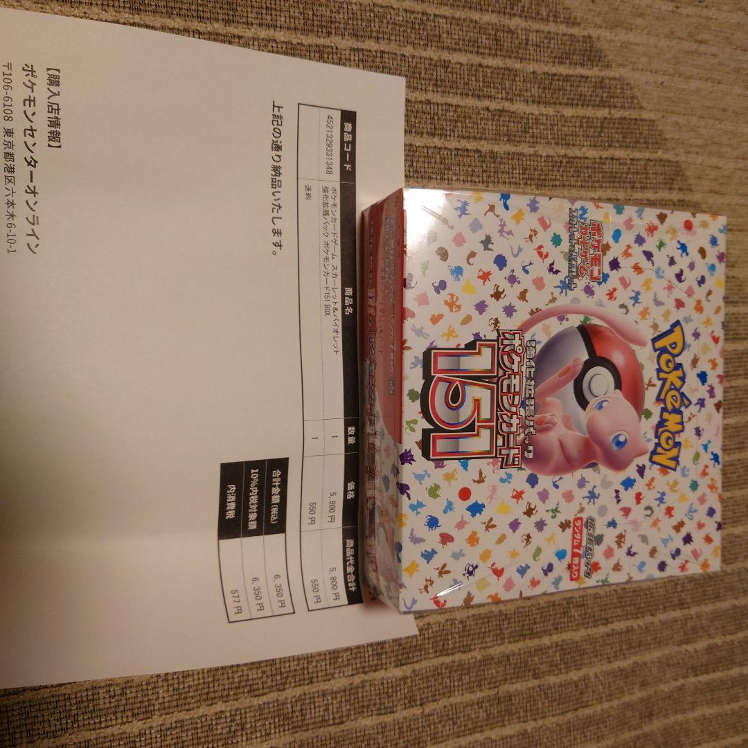 151 ポケモン box シュリンク付き