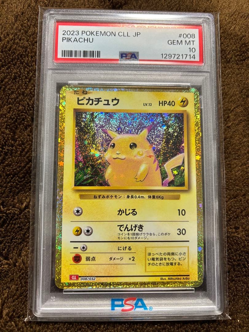 【PSA10】　ピカチュウ　classic クラシック　ポケモンカード