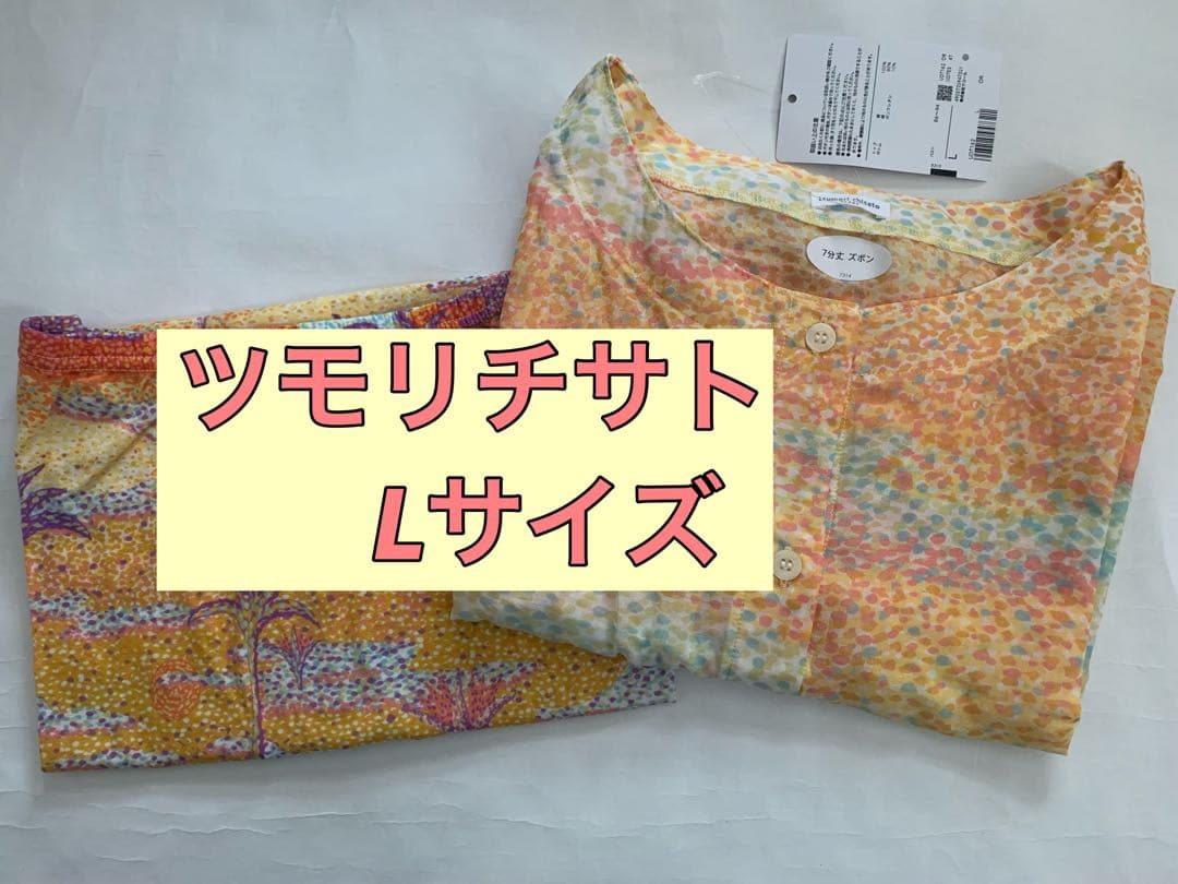 ワコール　ツモリチサト　スリープ　パジャマ　Lサイズ　UDT162 OR