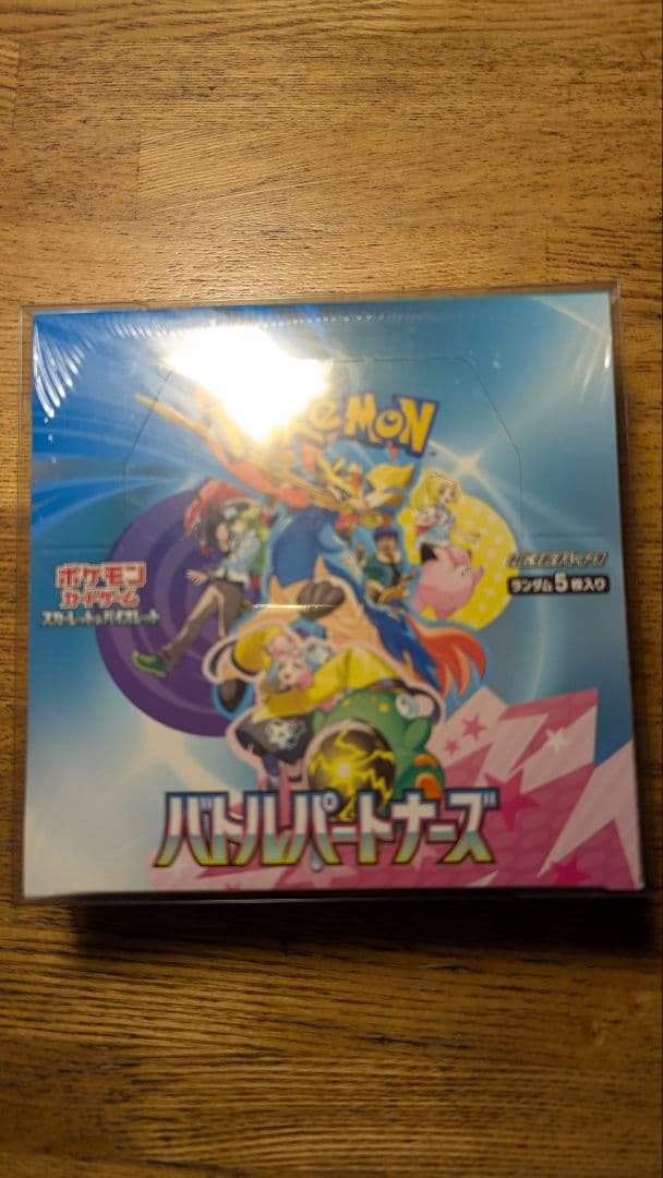 ポケモンカードゲーム バトルパートナーズ 1BOXシュリンク付き