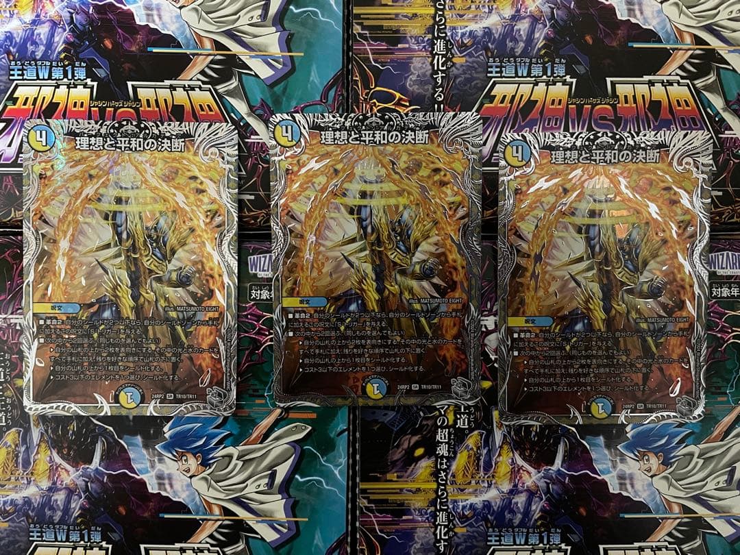 理想と平和の決断 パーフェクトアルカディア 銀トレジャー 3枚セット