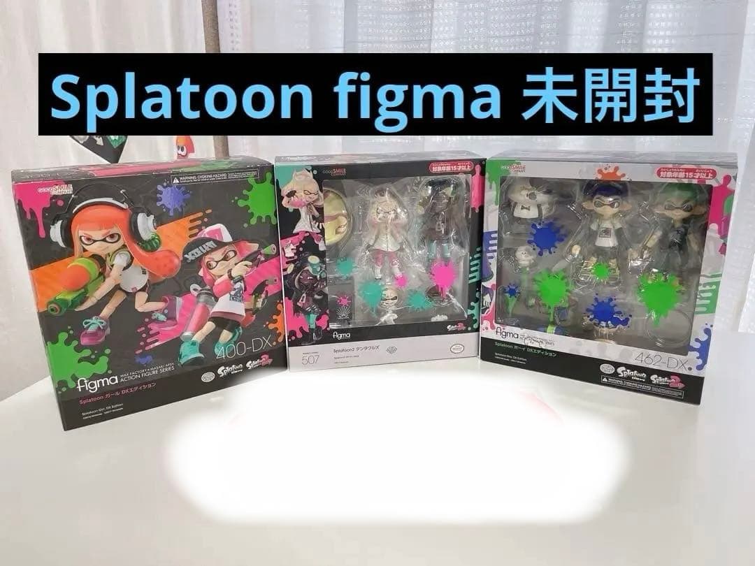 スプラトゥーン figma 未開封 セット