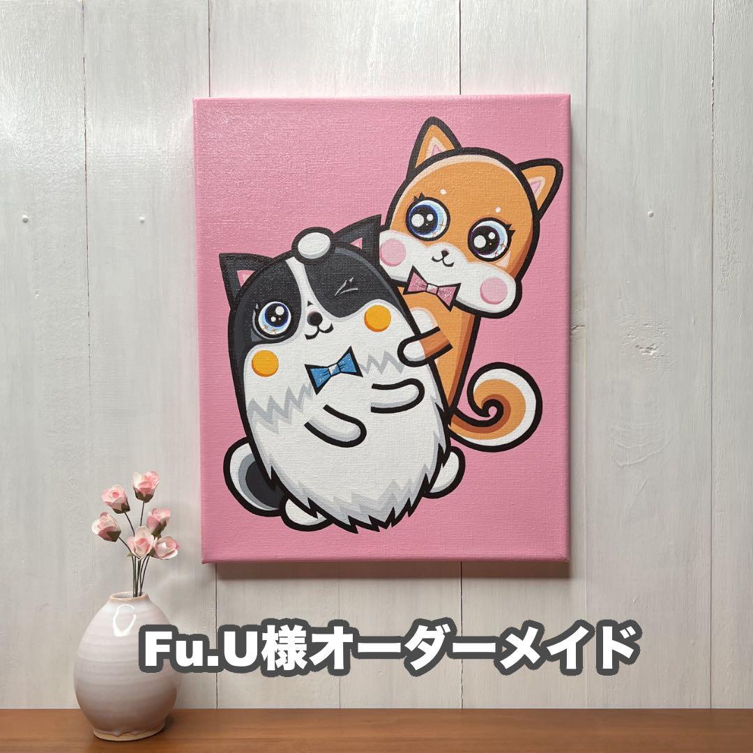 Fu.Uオーダーメイド作品