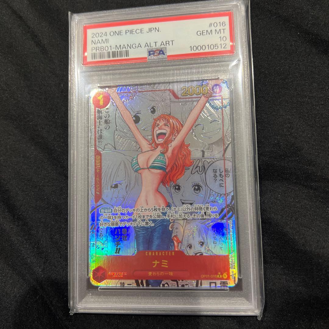 PSA10 ナミ R スーパーパラレル(コミパラ) OP01-016 送料無料