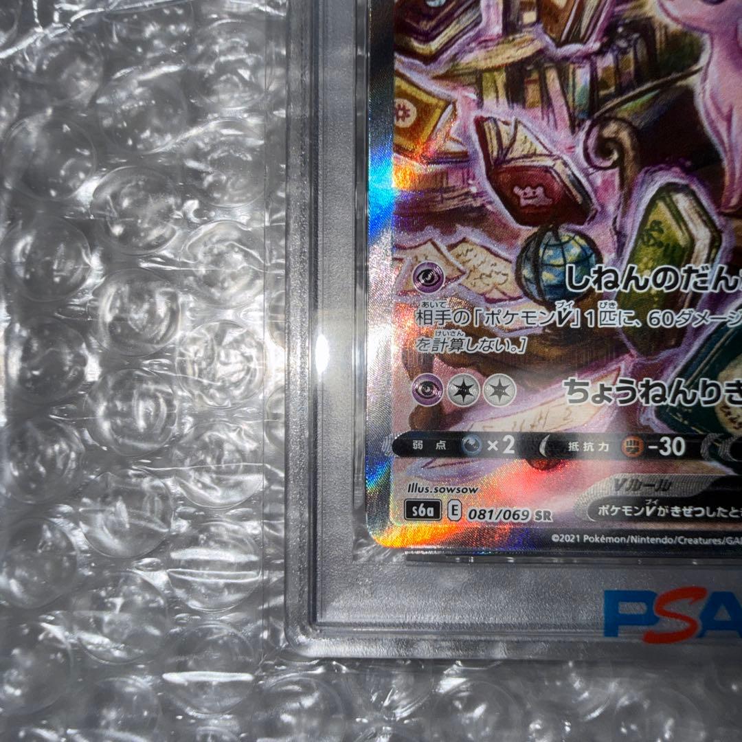 PSA10】 エーフィV 081/069 SR S6A イーブイヒーローズ - メルカリ